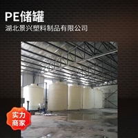 30吨化工液体储存罐 PE塑料材质 耐酸耐碱 加厚桶体强度高 不漏液
