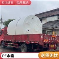 20立方PE外加剂塑料储罐 混凝土外加剂储料桶 抗腐蚀滚塑储罐