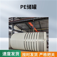 50吨立式PE药剂储存罐 污水处理PACPAM储药罐全新LLDPE加厚罐体
