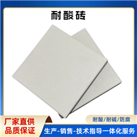 化工防腐工程专用全瓷耐酸瓷砖