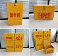 凯龙防爆器材箱 500发容量危险品存放箱 煤矿井下火工品作业箱