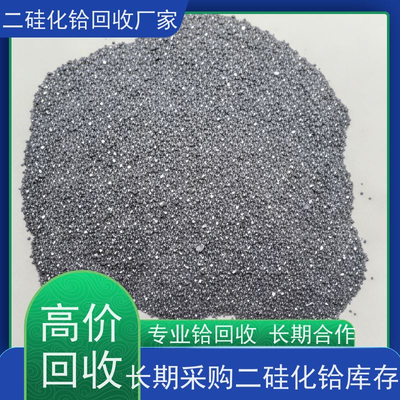 专注铪回收 免费光谱检测 源头厂家直收 热喷涂厂铪余料 硼化铪