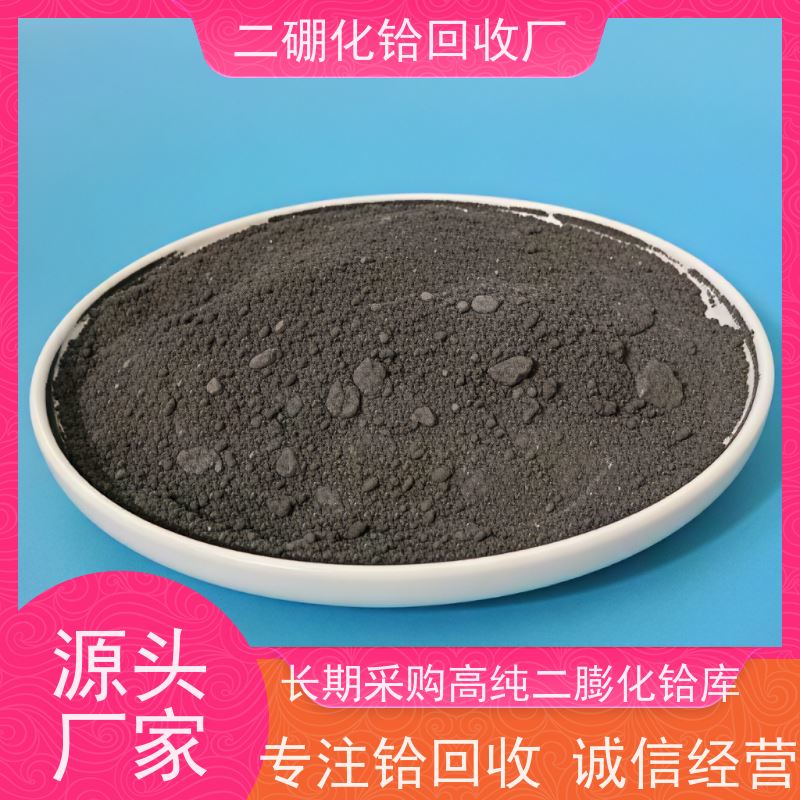 回收硼化铪HfB2库存 铪钛合金采购 快速上门服务 工业铪边角料