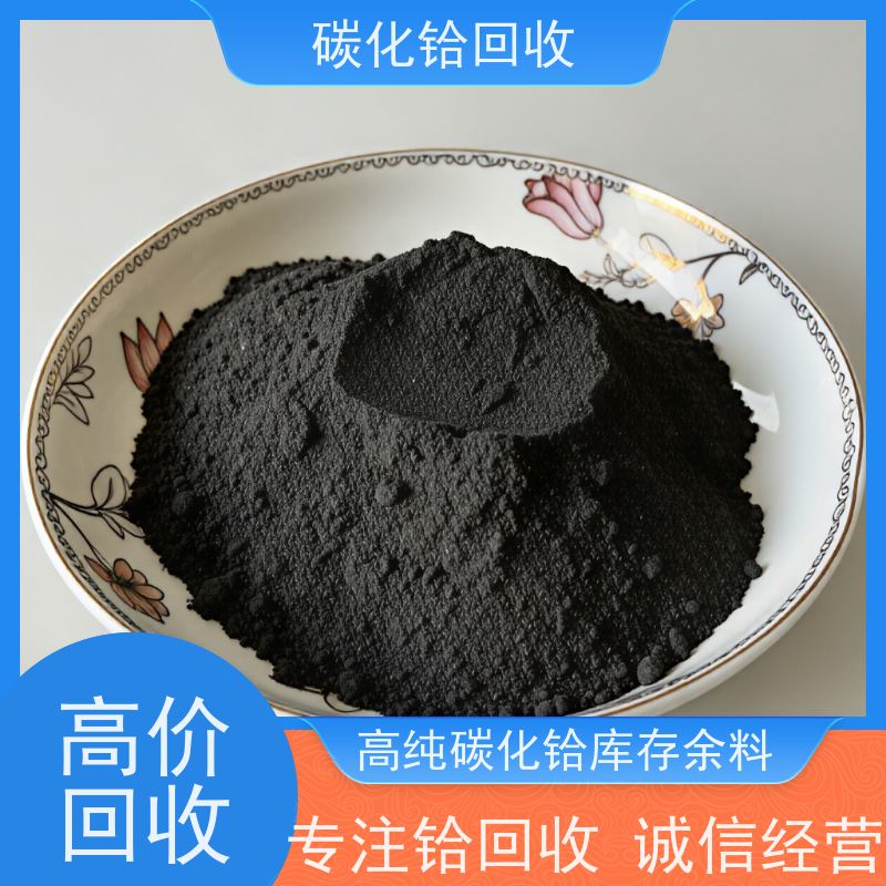 估价透明 热喷涂 铪废料 碳化铪边角料 稀盛金属