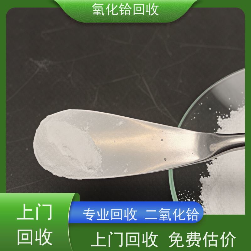 铪回收厂 喷涂厂铪废材料 光谱检测 免费估价 铪合金