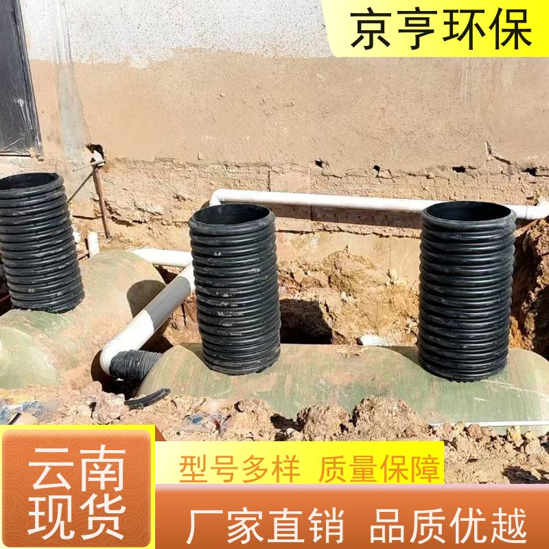 京亨环保 清掏周期长 1-100立方定制 云南玻璃钢化粪池