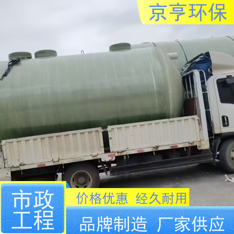 云南玻璃钢化粪池 京亨环保 非标定制 工业专用