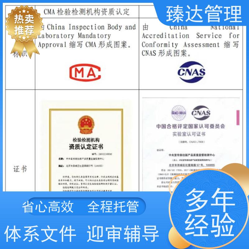 上海市靠谱医疗器械实验室CNAS不符合项整改