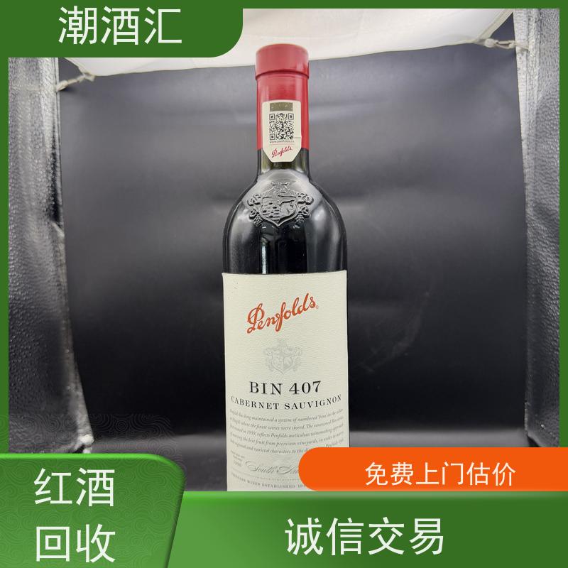 潮酒汇商行 阳江 回收柏图斯红酒 行情实时对标，出价更高