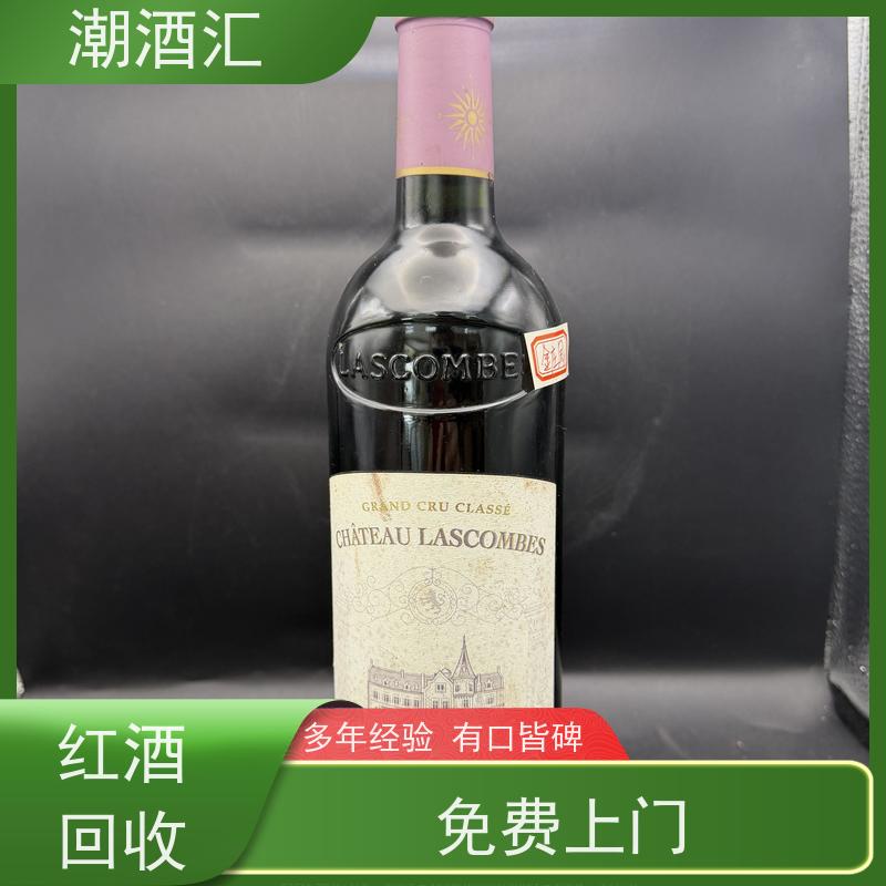 潮酒汇商行 英德 闲置红酒回收 藏家合理变现渠道