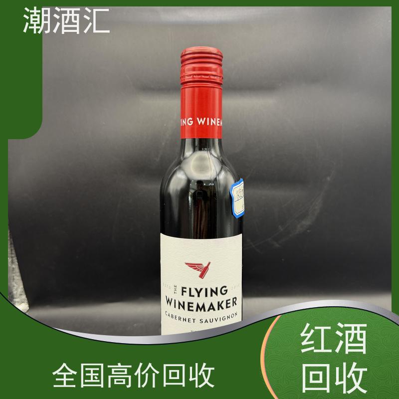潮酒汇商行 阳江 企业红酒库存回收 藏家合理变现渠道