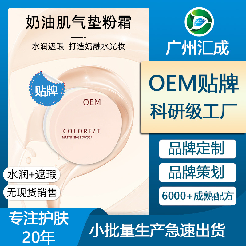 气垫BB霜、轻薄透、贴肤细腻自然、遮瑕提亮、24小时持妆不脱妆、O致痘