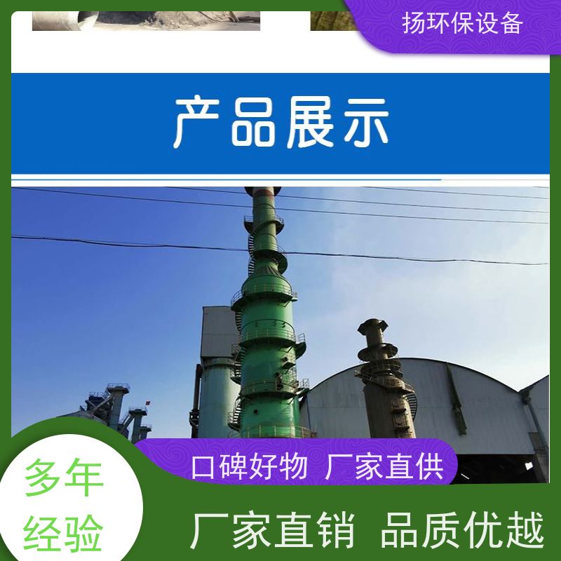  耐用的 化工脱硫塔 价格 哪家靠谱