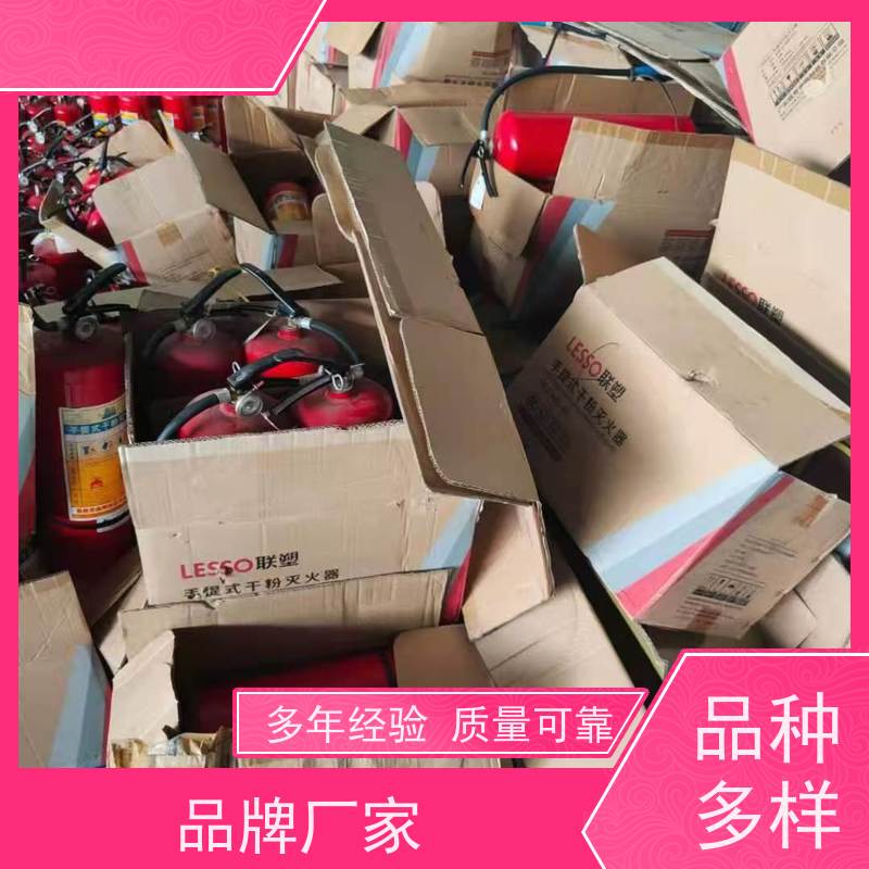 回收干粉 二氧化碳灭火器 手提式 推车式 消防器材收购 快速现场结款
