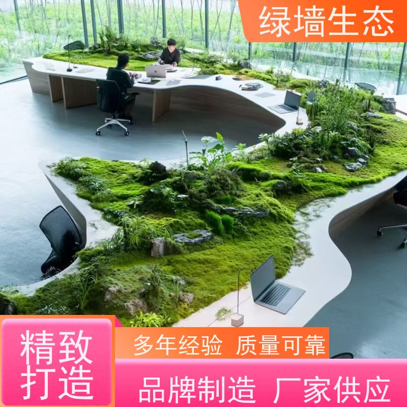 绿墙生态 哑光质感展厅展馆素雅墙面装饰植被 苔藓地毯