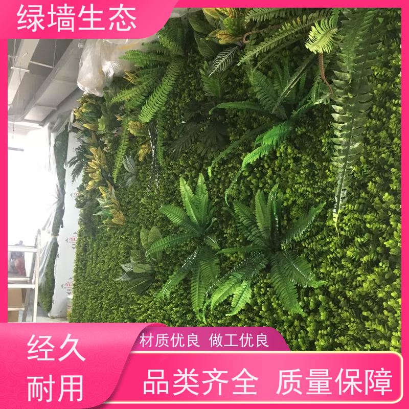 绿墙生态 仿生压纹仿自然生长纹理墙面装饰墙 仿真绿化工程