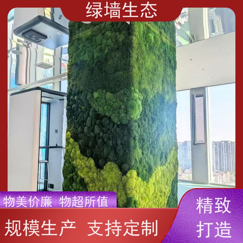 绿墙生态 哑光质感展厅展馆素雅墙面装饰植被 苔藓缸