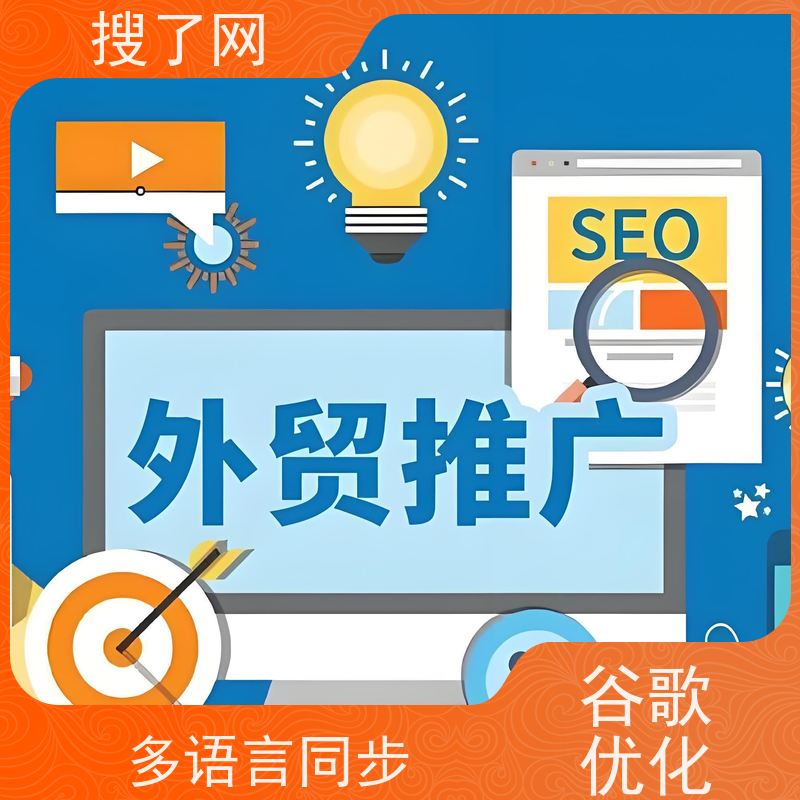 一站式saas  谷歌排名优化效果 小组多对一精心服务