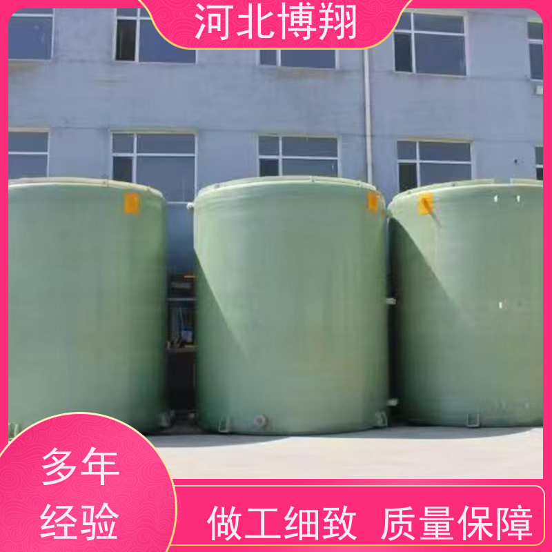 博翔 防静电玻璃钢储罐 使用寿命长 制药厂适用