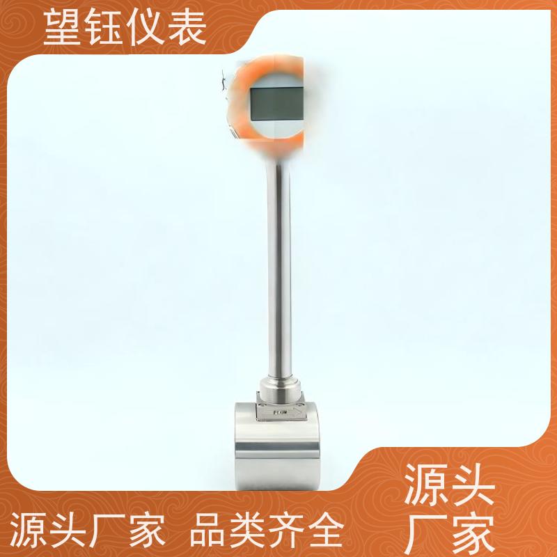 望钰仪表4-20mA输出温压补偿涡街流量计  规格齐全  流体脉动克星