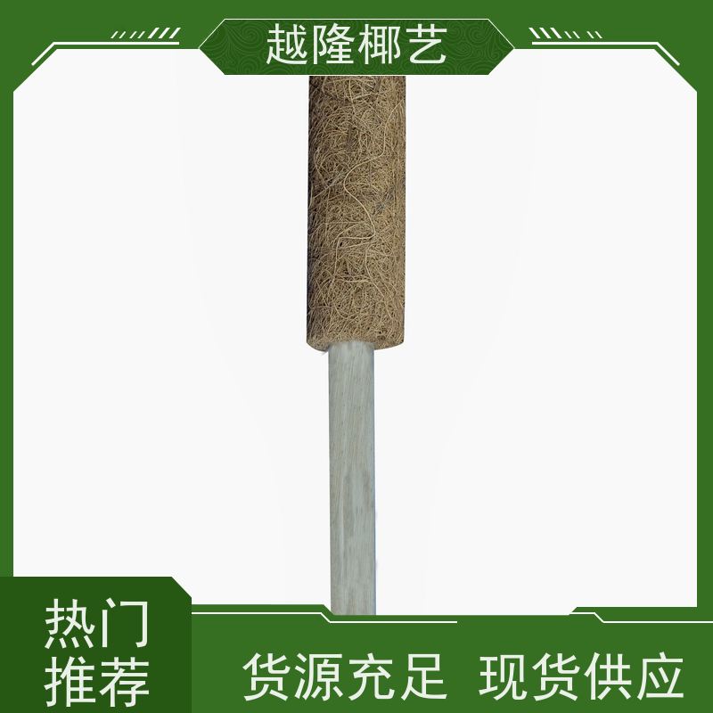 越隆椰艺 环保无甲Q醛椰棕棒 厂J家 稳固不倾倒