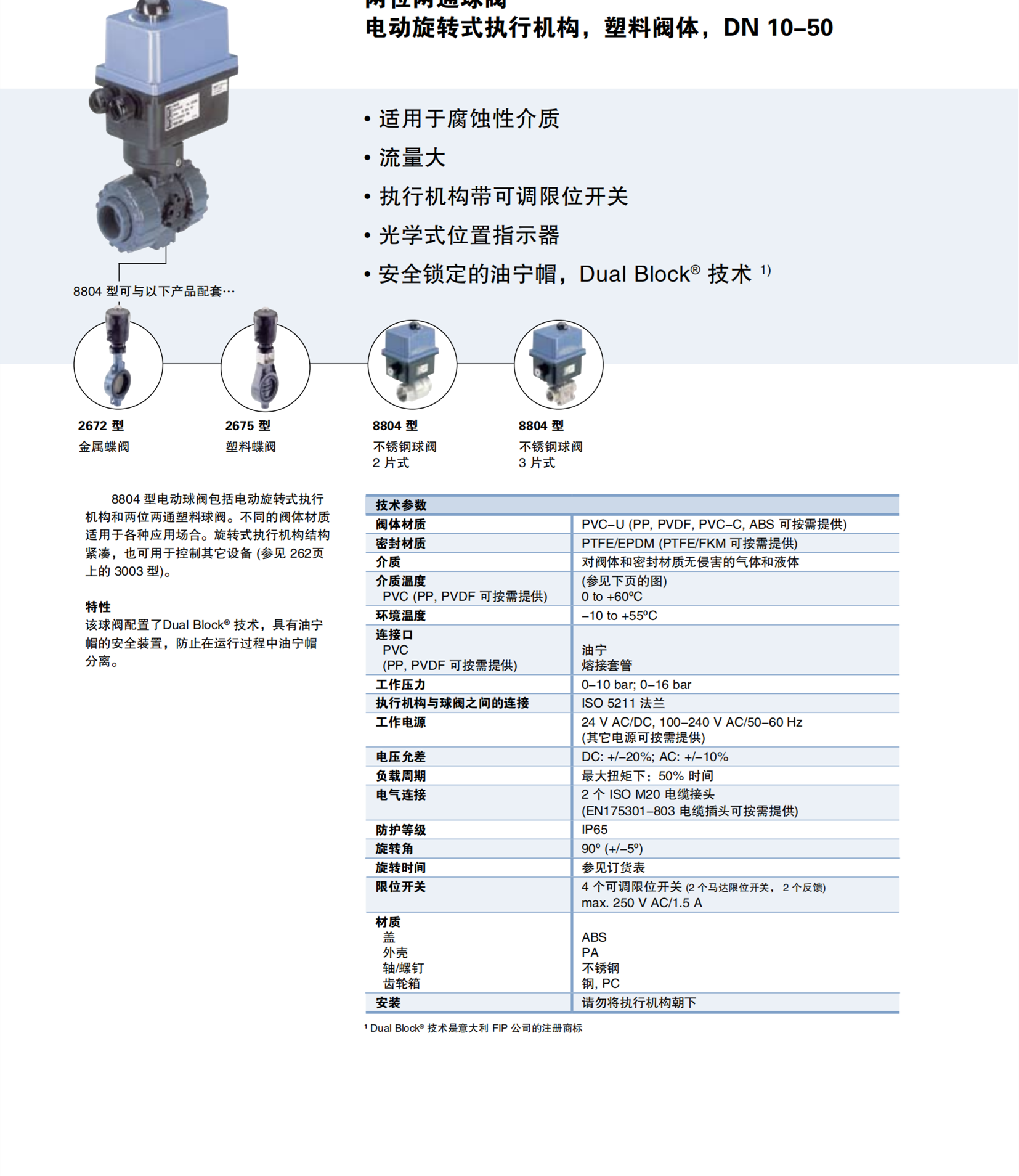 德国BURKERT宝德两位两通电磁阀选型参数423982