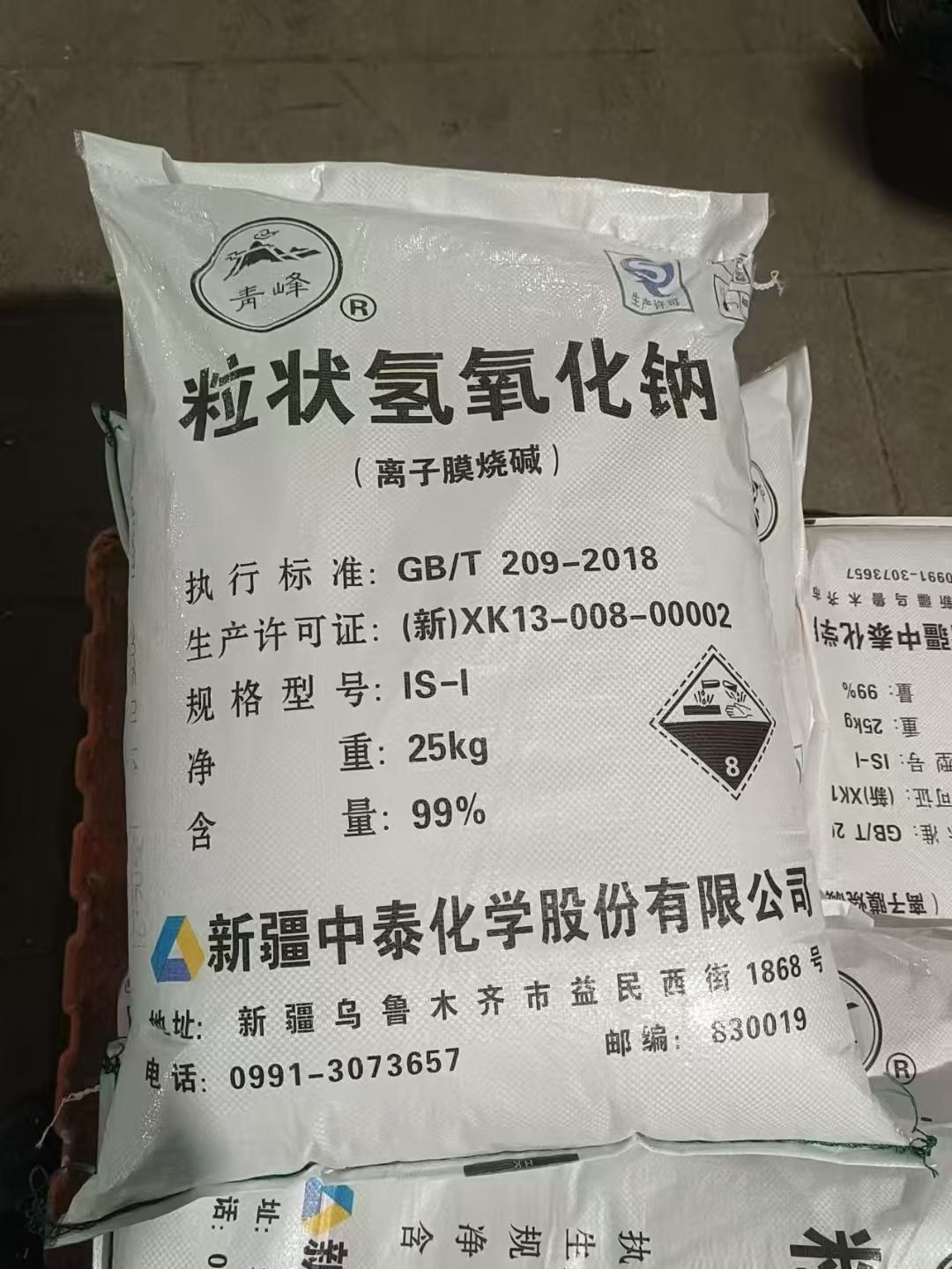 氢氧化钠