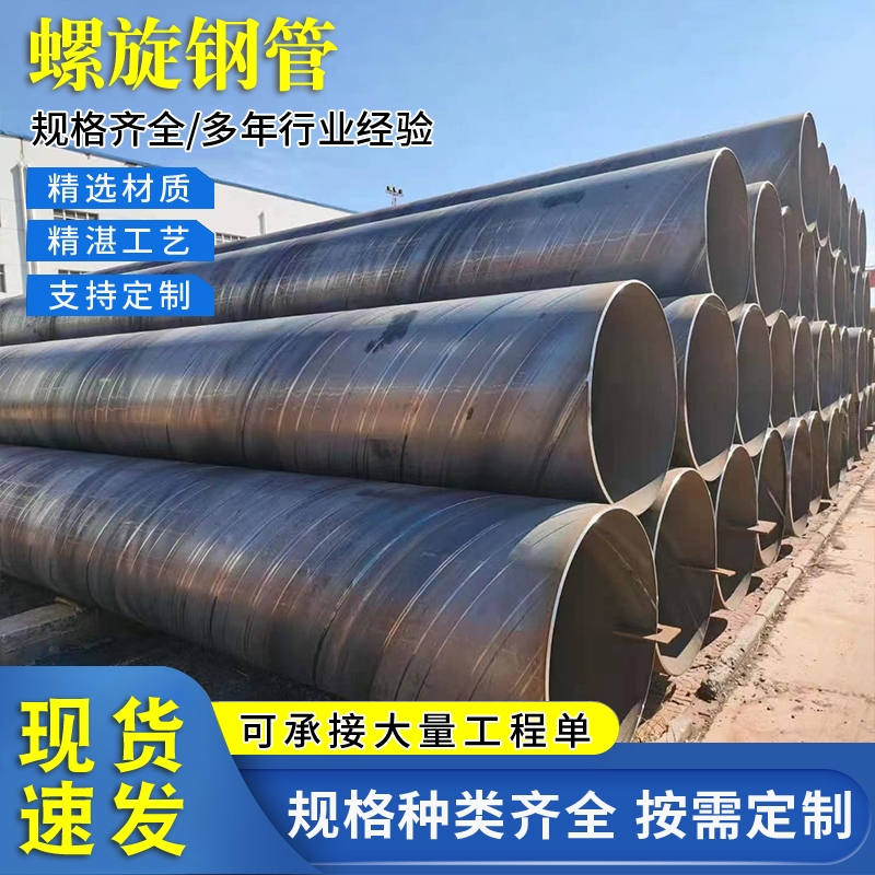 大口径内外涂塑螺旋钢管 消防矿用复合管材 耐腐蚀高压输水管道