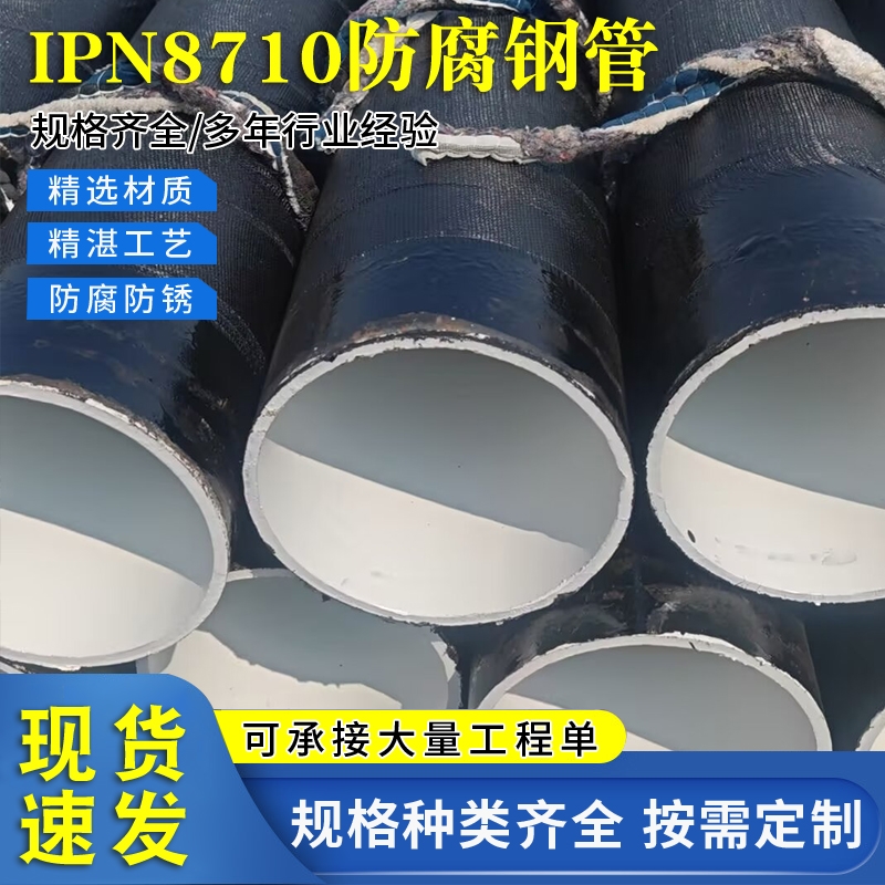 三油两布防腐钢管