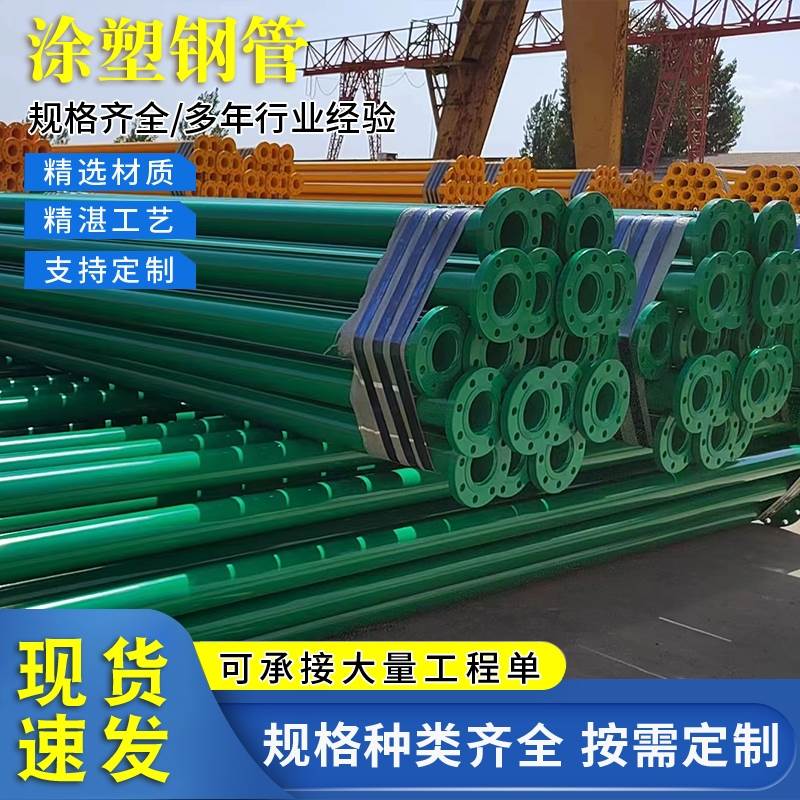 内外环氧涂塑复合钢管