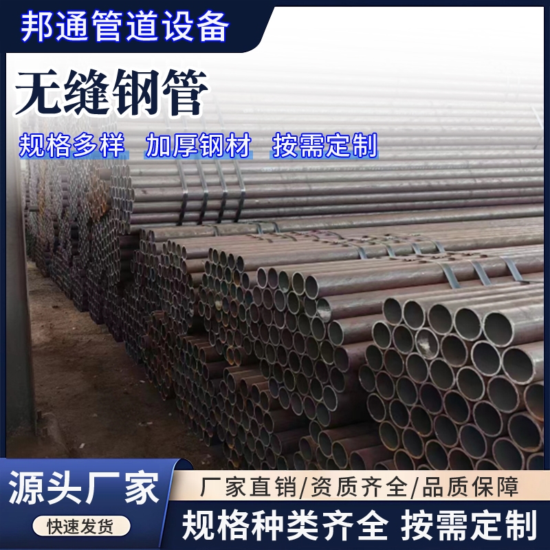 无缝钢管热轧大口径热扩碳钢无缝管