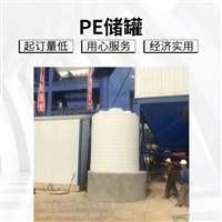 滚塑一体成型 PE塑料水箱 工业污水处理蓄水罐 全国发货 支持开票