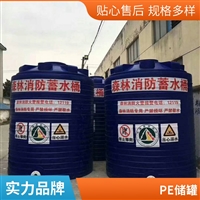 湖北聚乙烯PE桶 水处理塑料蓄水箱 30吨中水回用储存 一体成型防腐