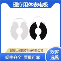 理疗用体表电极 颈肩腰腿痛 疼痛科耗材应用解析 厂家