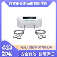 小型脉冲超声电导仪-供应医用耦合贴片-绿色物理疗法