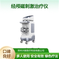 经颅磁电疗仪-脑循环治疗系统-搭配耗材-大鲸四轮推车型