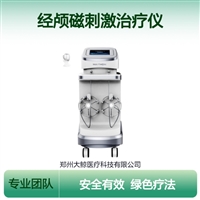 经颅磁治疗仪品牌大鲸 脑循环综合治疗设备 台式机