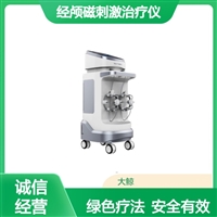 经颅磁治疗仪 儿童医学康复治疗仪 搭配一次性耗材