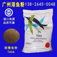 HAYDUK鱼粉秘鲁海都 观赏鱼宠物料水产养殖 虾蟹料小龙虾料 港口货源批发零售