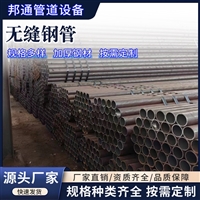 无缝钢管热轧大口径热扩碳钢无缝管