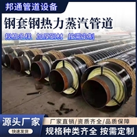 直埋蒸汽钢套钢保温管