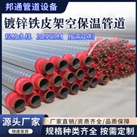 架空镀锌铁皮保温钢管