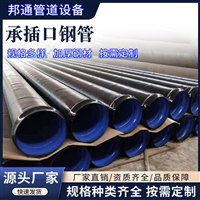 承插口连接涂塑钢管