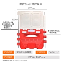 珠海市水马路障厂商