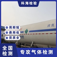 照明用气氪气化验组分 气体研究机构