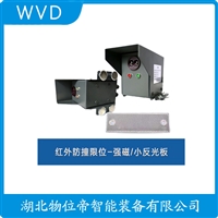 QHZW-5M 红外线防撞器自校准功能