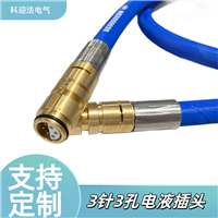 矿用液压支架3针3孔双头电液插头