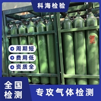 工业H2化验机构