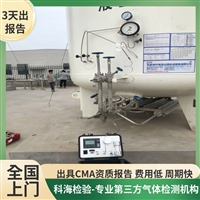 河北承德食品添加剂C4H10鉴定