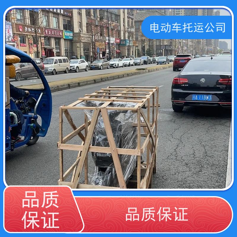 新密到舞钢摩托车托运电话上门取货